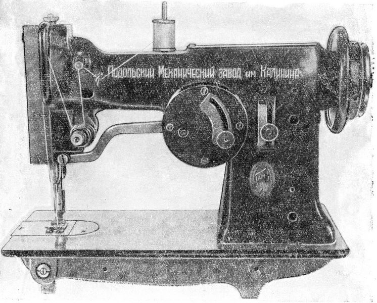 Вес швейной машинки. Промышленная швейная машина ПМЗ 26. Швейная машинка Зингер ПМЗ. Швейная машинка ПМЗ 26. 26 Класс ПМЗ швейная машина.