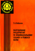 Книга Набалов
